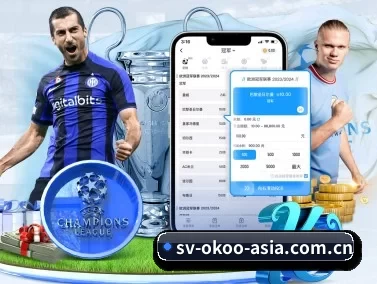okooo澳客竞彩网 APP